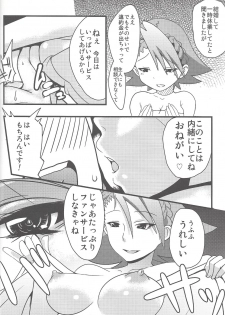 [Team☆Satisfaction (Toshi Aki)] Shunkan Yu-Gi-Oh 2014 (Yu-Gi-Oh! Zexal) [Incomplete] - page 17