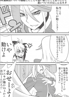 [Team☆Satisfaction (Toshi Aki)] Shunkan Yu-Gi-Oh 2014 (Yu-Gi-Oh! Zexal) [Incomplete] - page 10