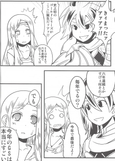 [Team☆Satisfaction (Toshi Aki)] Shunkan Yu-Gi-Oh 2014 (Yu-Gi-Oh! Zexal) [Incomplete] - page 13