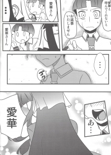 [Team☆Satisfaction (Toshi Aki)] Shunkan Yu-Gi-Oh 2014 (Yu-Gi-Oh! Zexal) [Incomplete] - page 45