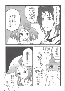 [Team☆Satisfaction (Toshi Aki)] Shunkan Yu-Gi-Oh 2014 (Yu-Gi-Oh! Zexal) [Incomplete] - page 6