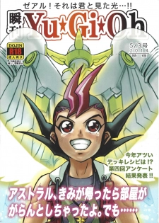 [Team☆Satisfaction (Toshi Aki)] Shunkan Yu-Gi-Oh 2014 (Yu-Gi-Oh! Zexal) [Incomplete] - page 1