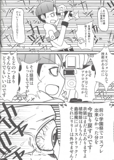 [Team☆Satisfaction (Toshi Aki)] Shunkan Yu-Gi-Oh 2014 (Yu-Gi-Oh! Zexal) [Incomplete] - page 47