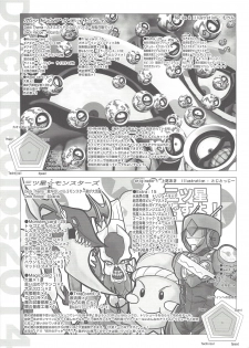 [Team☆Satisfaction (Toshi Aki)] Shunkan Yu-Gi-Oh 2014 (Yu-Gi-Oh! Zexal) [Incomplete] - page 4