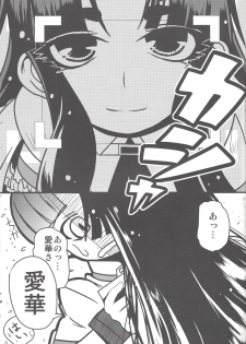 [Team☆Satisfaction (Toshi Aki)] Shunkan Yu-Gi-Oh 2014 (Yu-Gi-Oh! Zexal) [Incomplete] - page 48