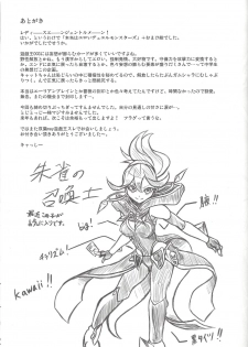 [Team☆Satisfaction (Toshi Aki)] Shunkan Yu-Gi-Oh 2014 (Yu-Gi-Oh! Zexal) [Incomplete] - page 38