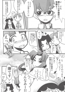 [Team☆Satisfaction (Toshi Aki)] Shunkan Yu-Gi-Oh 2014 (Yu-Gi-Oh! Zexal) [Incomplete] - page 50