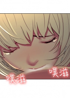 [Serious] Domesticate the Housekeeper 调教家政妇 Ch.29~39 [Chinese] - page 10