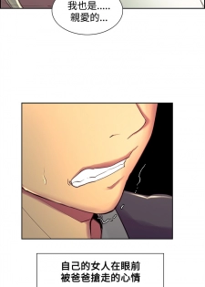[Serious] Domesticate the Housekeeper 调教家政妇 Ch.29~39 [Chinese] - page 47