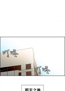 [Serious] Domesticate the Housekeeper 调教家政妇 Ch.29~39 [Chinese] - page 20