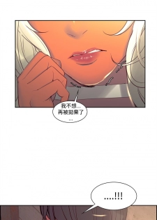 [Serious] Domesticate the Housekeeper 调教家政妇 Ch.29~39 [Chinese] - page 43