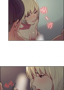 [Serious] Domesticate the Housekeeper 调教家政妇 Ch.29~39 [Chinese] - page 8