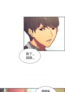 [Serious] Domesticate the Housekeeper 调教家政妇 Ch.29~39 [Chinese] - page 30