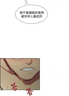 [Serious] Domesticate the Housekeeper 调教家政妇 Ch.29~39 [Chinese] - page 6