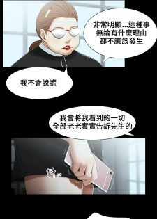 Three sisters 三姐妹Ch.13~18 (Chinese)中文 - page 49