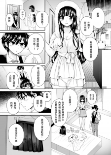 [Oshiruko Kan (Piririnegi)] Futanari! Oshioki Time 6 ~Kanketsuhen~ [Chinese] [沒有漢化] [Digital] - page 14