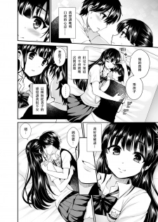 [Oshiruko Kan (Piririnegi)] Futanari! Oshioki Time 6 ~Kanketsuhen~ [Chinese] [沒有漢化] [Digital] - page 7