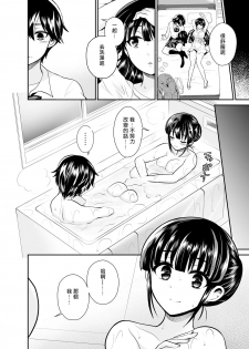 [Oshiruko Kan (Piririnegi)] Futanari! Oshioki Time 6 ~Kanketsuhen~ [Chinese] [沒有漢化] [Digital] - page 31