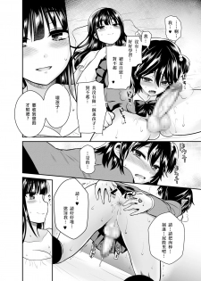 [Oshiruko Kan (Piririnegi)] Futanari! Oshioki Time 6 ~Kanketsuhen~ [Chinese] [沒有漢化] [Digital] - page 25