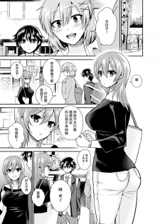 [Oshiruko Kan (Piririnegi)] Futanari! Oshioki Time 6 ~Kanketsuhen~ [Chinese] [沒有漢化] [Digital] - page 38