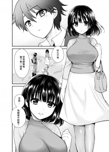 [Oshiruko Kan (Piririnegi)] Futanari! Oshioki Time 6 ~Kanketsuhen~ [Chinese] [沒有漢化] [Digital] - page 39