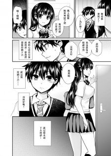 [Oshiruko Kan (Piririnegi)] Futanari! Oshioki Time 6 ~Kanketsuhen~ [Chinese] [沒有漢化] [Digital] - page 9