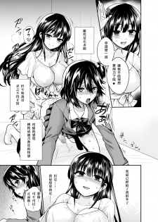 [Oshiruko Kan (Piririnegi)] Futanari! Oshioki Time 6 ~Kanketsuhen~ [Chinese] [沒有漢化] [Digital] - page 28