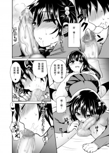 [Oshiruko Kan (Piririnegi)] Futanari! Oshioki Time 6 ~Kanketsuhen~ [Chinese] [沒有漢化] [Digital] - page 23