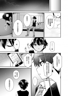 [Oshiruko Kan (Piririnegi)] Futanari! Oshioki Time 6 ~Kanketsuhen~ [Chinese] [沒有漢化] [Digital] - page 34