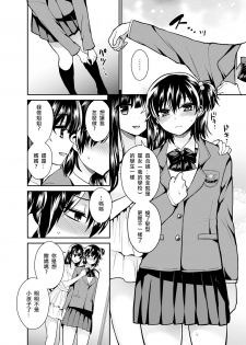 [Oshiruko Kan (Piririnegi)] Futanari! Oshioki Time 6 ~Kanketsuhen~ [Chinese] [沒有漢化] [Digital] - page 15