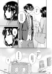 [Oshiruko Kan (Piririnegi)] Futanari! Oshioki Time 6 ~Kanketsuhen~ [Chinese] [沒有漢化] [Digital] - page 40