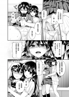 [Oshiruko Kan (Piririnegi)] Futanari! Oshioki Time 6 ~Kanketsuhen~ [Chinese] [沒有漢化] [Digital] - page 17