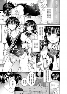 [Oshiruko Kan (Piririnegi)] Futanari! Oshioki Time 6 ~Kanketsuhen~ [Chinese] [沒有漢化] [Digital] - page 4