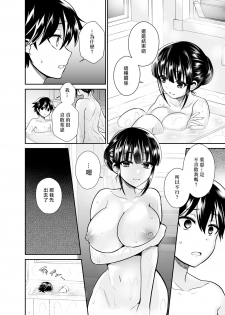 [Oshiruko Kan (Piririnegi)] Futanari! Oshioki Time 6 ~Kanketsuhen~ [Chinese] [沒有漢化] [Digital] - page 33