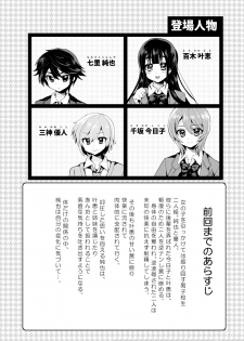 [Oshiruko Kan (Piririnegi)] Futanari! Oshioki Time 6 ~Kanketsuhen~ [Chinese] [沒有漢化] [Digital] - page 3