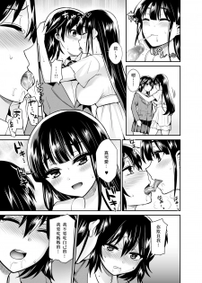 [Oshiruko Kan (Piririnegi)] Futanari! Oshioki Time 6 ~Kanketsuhen~ [Chinese] [沒有漢化] [Digital] - page 20