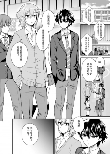 [Oshiruko Kan (Piririnegi)] Futanari! Oshioki Time 6 ~Kanketsuhen~ [Chinese] [沒有漢化] [Digital] - page 37