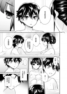 [Oshiruko Kan (Piririnegi)] Futanari! Oshioki Time 6 ~Kanketsuhen~ [Chinese] [沒有漢化] [Digital] - page 32