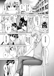 [Oshiruko Kan (Piririnegi)] Futanari! Oshioki Time 6 ~Kanketsuhen~ [Chinese] [沒有漢化] [Digital] - page 12