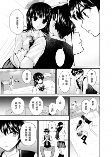 [Oshiruko Kan (Piririnegi)] Futanari! Oshioki Time 6 ~Kanketsuhen~ [Chinese] [沒有漢化] [Digital] - page 8