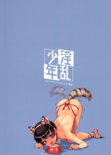 (C92) [Inran Shounen (Jairou)] Inran Shounen Nazo no Bitch Shota to Ossan no Monogatari [Chinese] [theoldestcat汉化] - page 32