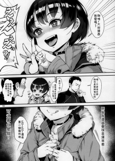 (C92) [Inran Shounen (Jairou)] Inran Shounen Nazo no Bitch Shota to Ossan no Monogatari [Chinese] [theoldestcat汉化] - page 11