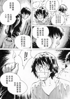 [Kharisma Jati] Burn Parents [Chinese] [沒有漢化] - page 3