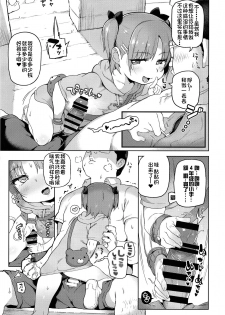 [Sasumata Seven (Atte Nanakusa)] Omatsuri Chuuni [Chinese] [佳奈助汉化组] [Digital] - page 7