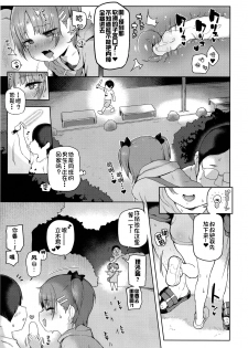 [Sasumata Seven (Atte Nanakusa)] Omatsuri Chuuni [Chinese] [佳奈助汉化组] [Digital] - page 13