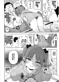 [Sasumata Seven (Atte Nanakusa)] Omatsuri Chuuni [Chinese] [佳奈助汉化组] [Digital] - page 6