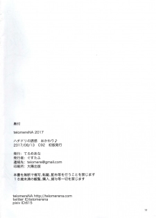 (C92) [telomereNA (Gustav)] Hachidori no Yuuwaku Okawari (THE IDOLM@STER MILLION LIVE!) [English] [obsoletezero] - page 13