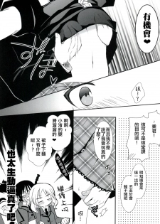 (C86) [Ennui-tei (Ousawa Kanata)] Nagisa-chan to Hokentaiiku! (Ansatsu Kyoushitsu) [Chinese] [瑞树汉化组] - page 6