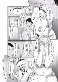 [Fuusen Club] Midaragami Seinaru Jukujo ga Mesubuta Ika no Nanika ni Ochiru made [Digital] - page 14