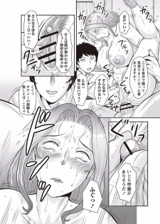 [Fuusen Club] Midaragami Seinaru Jukujo ga Mesubuta Ika no Nanika ni Ochiru made [Digital] - page 40